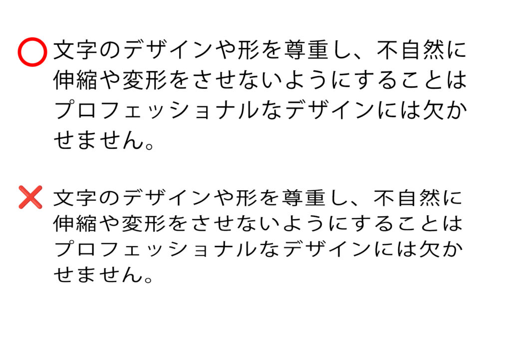 文字組み基礎知識|美しいデザインをつくるために | 京都広告デザイン.com